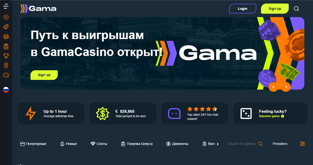 Gama Casino